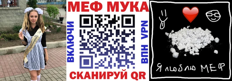 МЕФ мяу мяу  Салаир 