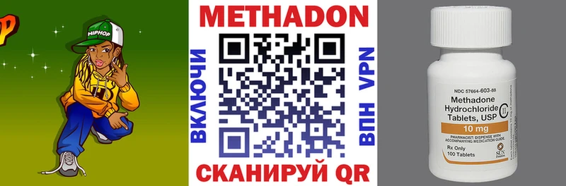 МЕТАДОН кристалл  цена наркотик  Салаир 